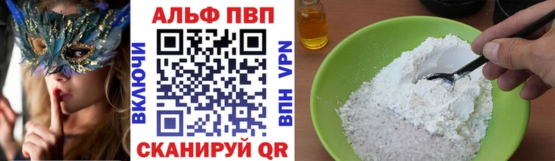 APVP Crystall Исилькуль