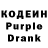 Кодеиновый сироп Lean Purple Drank LA KVANTIANI
