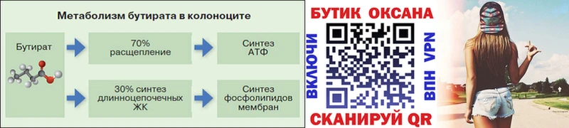 блэк спрут ссылки  Исилькуль  БУТИРАТ жидкий экстази 