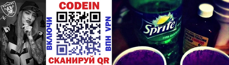 MEGA сайт  Исилькуль  Кодеиновый сироп Lean напиток Lean (лин) 