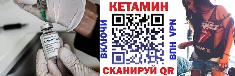 Кетамин ketamine  Исилькуль 