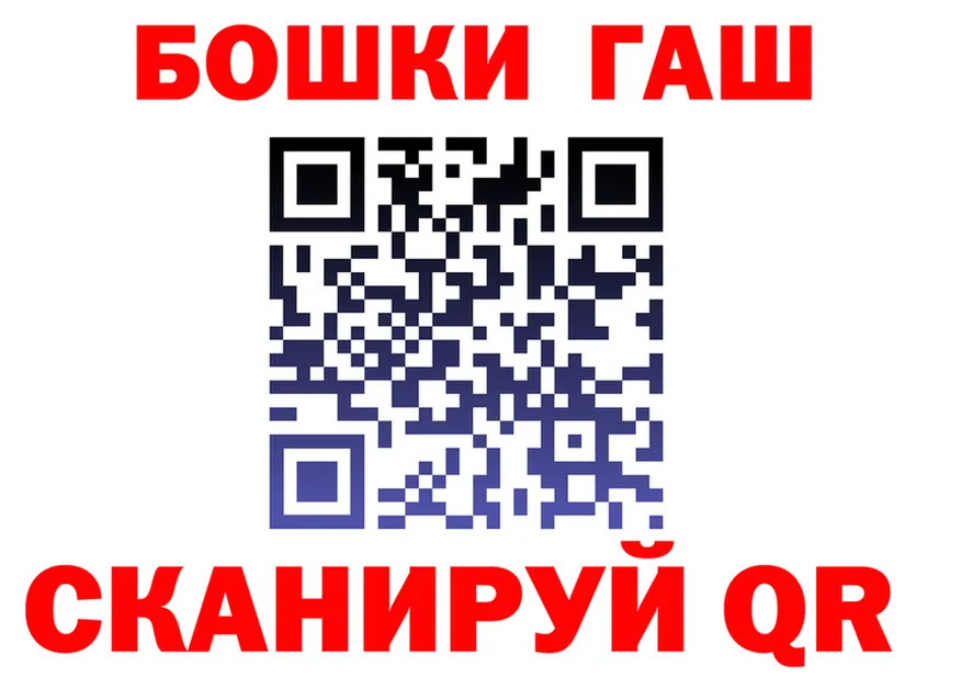 ГАШ Premium зеркало площадка blacksprut Исилькуль