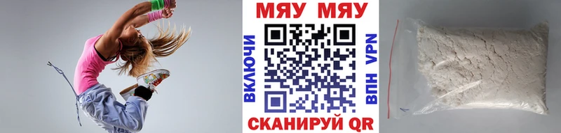 Мефедрон 4 MMC купить Исилькуль